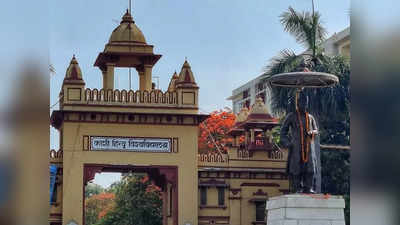 Varanasi News: विश्वविद्यालयों में शोध प्रवेश परीक्षा अंग्रेजी में कराए जाने का विरोध बढ़ा तो NTA ने जारी किया बाइलिंगुअल का आदेश