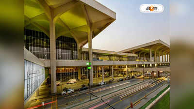 World Largest Airport: এয়ারপোর্টের পেটে সেঁধিয়ে যাবে গোটা দেশ! বিশ্বের বৃহত্তম এই বিমানবন্দর আপনাকে তাজ্জব করবে