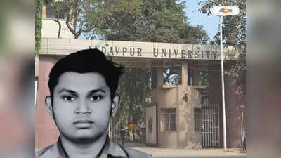 Jadavpur University Ragging : এক পড়ুয়া ফোন করে জানায়..., চাঞ্চল্যকর দাবি যাদবপুরের ডিন অব স্টুডেন্টসের