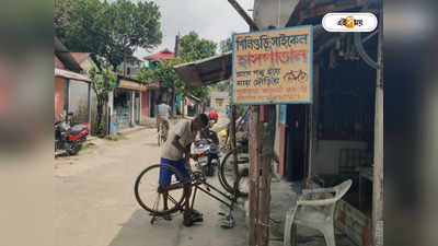 Siliguri Cycle Hospital : পঙ্গু হয়ে আসে, যায় দৌড়িয়ে..., শিলিগুড়িতে আজব হাসপাতাল-এর হদিশ