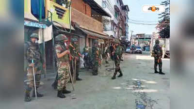 Assam Rifles : হিংসা বিধ্বস্ত মণিপুর, অসম রাইফেলসকে নিয়ে শুরু রাজনৈতিক টানাপোড়েন