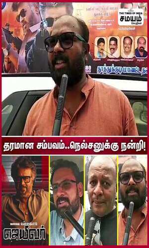 samayam/tamilnadu/thoothukudi/jailer-movie-public-opinion-in-thoothukudi