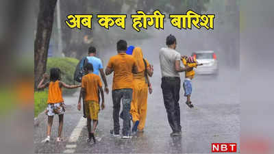 Rajasthan Weather News: राजस्थान में सुस्त पड़ा मानसून, अगले कुछ दिन मौसम शुष्क मौसम, जानिए कब होगी बारिश