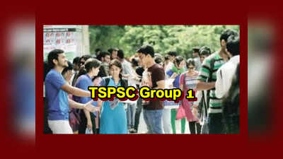 TSPSC Group 1 : తెలంగాణ గ్రూప్‌ 1 మెయిన్స్‌ మరింత ఆలస్యమయ్యే ఛాన్స్‌..? కారణం ఇదే..!