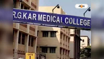 R G Kar Medical College And Hospital : যাদবপুরের পর এবার আর জি কর, দরজা ভেঙে উদ্ধার হল ইন্টার্নের নিথর দেহ