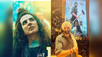 Gadar 2 VS OMG 2 Box Office: सनी की अक्षय, कोण कुणावर पडलं भारी? वाचा पहिल्या दिवशीची कमाई किती