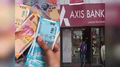 FD Rates: FD-তে সুদের হার অনেকটা বাড়াল Axis Bank! নতুন অফারে বেজায় খুশি গ্রাহকরা