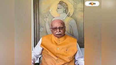 LK Advani : আদবানির চিঠি ঢাল কংগ্রেসের