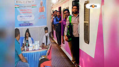 Indian Railways: স্টেশনে খুলছে জনঔষধি কেন্দ্র! সস্তায় ও সহজে ওষুধ কিনতে পারবেন যাত্রীরা