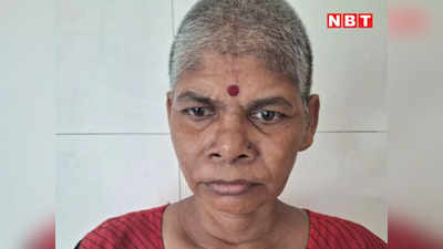 Damoh News: 14 साल पहले जिस मां की कर दी थी तेरहवीं, जिंदा मिली तो उड़ गए होश, इस हाल में रह रही थी महिला