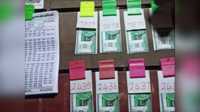 Karunya Lottery Result: കാരുണ്യ ലോട്ടറി ഫലം പുറത്ത്; ആരാണ് 80 ലക്ഷം നേടിയ ഭാ​ഗ്യവാൻ? മുഴുവൻ ഫലവും അറിയാം