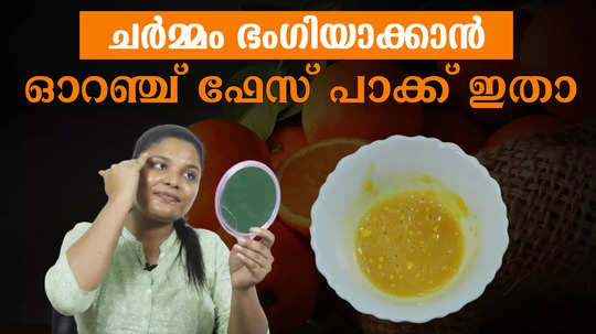 beauty tips video homemade orange face pack for glowing skin