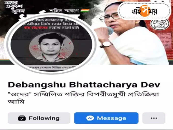 Debangshu Bhattacharya Facebook