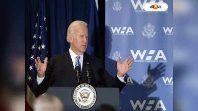 Joe Biden : টিকিং টাইম বোম! চিনা অর্থনীতিকে গালমন্দ বাইডেনের