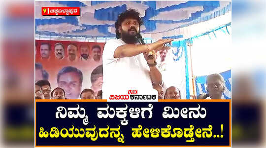 ಬಡವರ ಮಕ್ಕಗಳನ್ನು ಸಾಧಕರನ್ನಾಗಿ ಮಾಡುವ ಸಂಕಲ್ಪ ತೊಟ್ಟಿದ್ದೇನೆ ; ಪ್ರದೀಪ್‌ ಈಶ್ವರ್‌