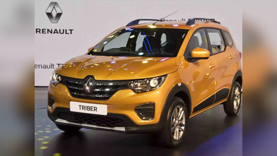 7 લાખથી સસ્તી 7 સીટર કાર Renault Triberના બધા જ વેરિયન્ટની કેવી છે કિંમત અને એવરેજ?