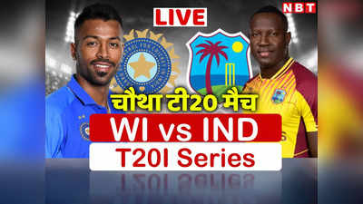 IND vs WI, Highlights भारत ने वेस्टइंडीज को 9 विकेट से हराया, देखें मैच में कब और क्या-क्या हुआ