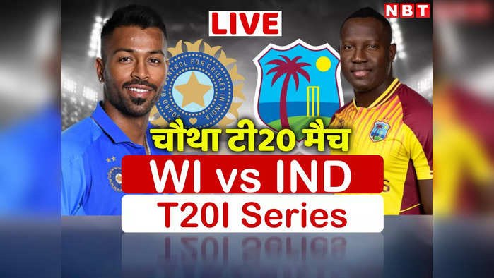 IND vs WI, Highlights भारत ने वेस्टइंडीज को 9 विकेट से हराया, देखें मैच में कब और क्या-क्या हुआ