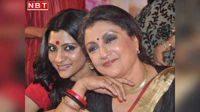 Konkona Sen Mom: मुझे रामायण और महाभारत देखने की इजाजत नहीं थी, आखिर कोंकणा सेन के साथ ऐसे क्यों करती थीं मां!