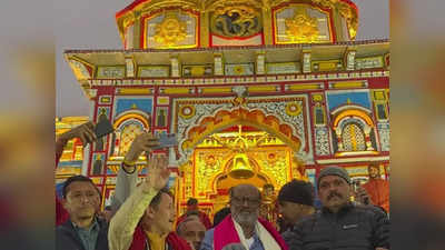 रजनीकांत ने भगवान बद्रीनाथ के दर्शन किए, 15 अगस्त तक उत्तराखंड में रहेंगे साउथ सुपरस्टार