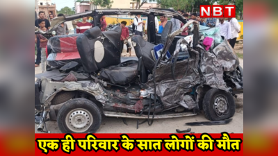 Accident in Rajasthan :अजमेर में एक ही परिवार के सात लोगों की मौत, बस की टक्कर से SUV के उड़े परखच्चे