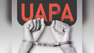 UAPA से कितना अलग होगा नया टेरर एक्ट? समझिए भारतीय न्याय संहिता की खास बातें