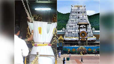 Tirumala Hundi: తిరుమల శ్రీవారి హుండీకి భారీగా ఆదాయం.. నిన్న ఎంతంటే..? 