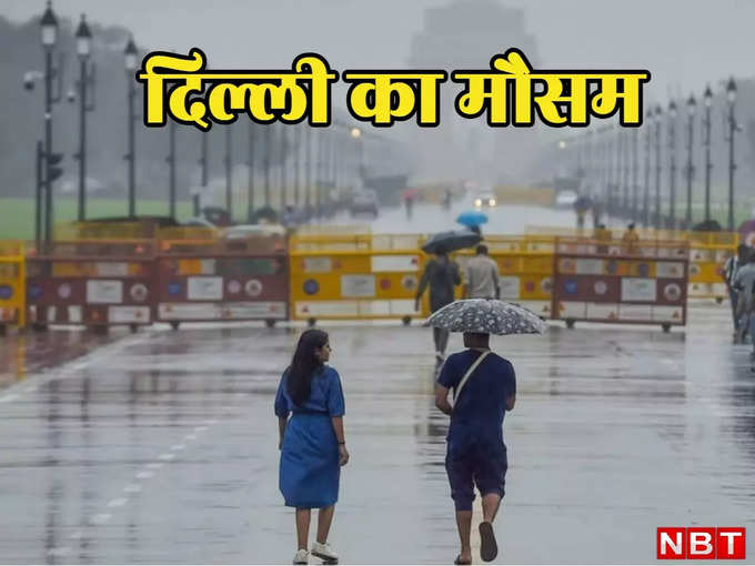 दिल्ली में 15 अगस्त से बारिश के आसार