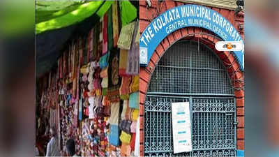 Kolkata Municipal Corporation : সিগন্যালের ৫০ ফুটের মধ্যে থাকা হকার উচ্ছেদ, তালিকায় গড়িয়াহাট সহ কোন কোন ক্রসিং?