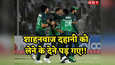 Shahnawaz Dahani: पाकिस्तान क्रिकेट से बगावत पड़ेगी भारी! क्या बर्बाद हो जाएगा इस युवा तेज गेंदबाज का करियर
