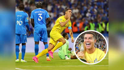 Cristiano Ronaldo: रोनाल्डो ने खत्म किया ट्रॉफी का सूखा, अल नासर ने पहली बार जीता अरब क्लब चैंपियंस कप का खिताब
