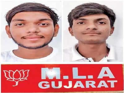 અવાદ: સિંધુભવન રોડ પર કારમાં MLA Gujaratનું બોર્ડ લગાવીને ફરતા બે પટેલ યુવક કોણ? 