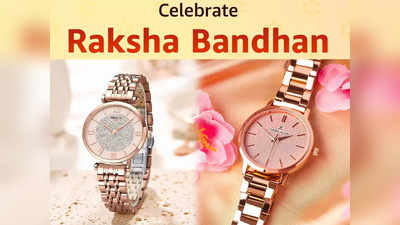 Raksha Bandhan पर बहन को गिफ्ट करें ये Watches, अमेजन पर अभी मिल रहा है 78% तक का जबरदस्‍त डिस्‍काउंट