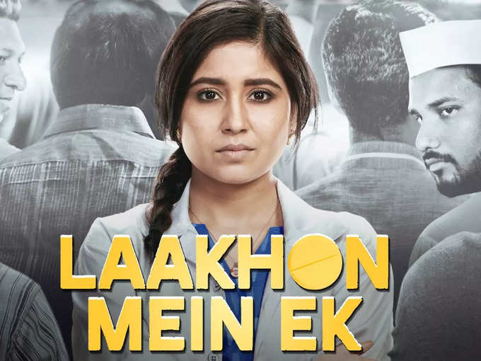 shweta tripathi  laakhon me ek