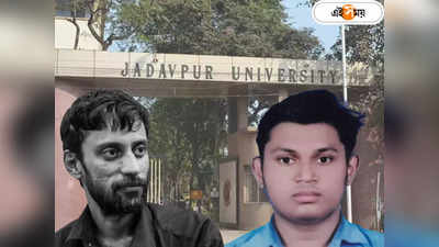 Jadavpur University News : ... সারল্যটাকেই মেরে ফেললাম আমরা, স্বপ্নদীপের মৃত্যুতে কান্নায় ভেঙে পড়লেন কাফিদা