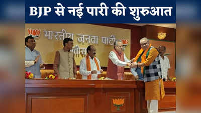 Chhattisgarh Chunav 2023: चार बार के विधायक धर्मजीत सिंह बीजेपी में शामिल, केन्द्रीय मंत्री ने दिलाई सदस्यता