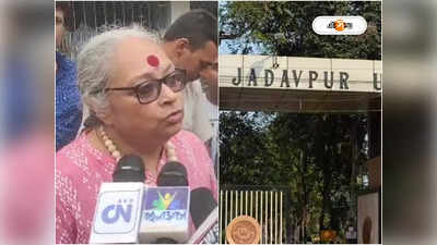 Jadavpur University Ragging News : যৌন নির্যাতনের শিকার...শেষ পর্যন্ত যাব, যাদবপুরকাণ্ডে সক্রিয় শিশু সুরক্ষা কমিশন