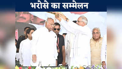 Chhattisgarh News: कांग्रेस की रखी बुनियाद से प्रधानमंत्री बने नरेन्द्र मोदी मल्लिकार्जुन खरगे बोले- अब बदल रही है स्थिति