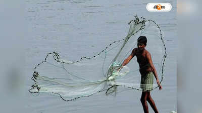 Fisherman Registration : পরিচয়পত্র না থাকলে কোনও সরকারি সহায়তা মিলবে না মৎস্যজীবীদের, করণীয় কী জেনে নিন