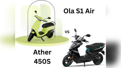 Ola S1 Air vs Ather 450S பட்ஜெட் விலையில் சிறந்த எலக்ட்ரிக் ஸ்கூட்டர் எது?
