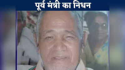 Chhatarpur News: 6 बार विधायक... मंत्री भी रहे, मौत के बाद नहीं मिला सरकारी शव वाहन, ₹2200 खर्च कर परिजन ले गए डेड बॉडी