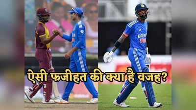 WI vs IND: 5 कारण क्यों वेस्टइंडीज के खिलाफ टी20 सीरीज हारी टीम इंडिया, गलतियों से कब सीखेंगे?