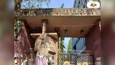 Jadavpur University : হস্টেলের বাপই শেষ কথা বলে! জুনিয়ররা যেন প্রজা