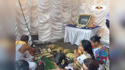 Durgapur Municipal Corporation : দুর্গাপুর পুরভোটে গণতন্ত্রের ‘হত্যা’র প্রতিবাদ, শ্রাদ্ধানুষ্ঠান করে ভোজনের আয়োজন কংগ্রেসের