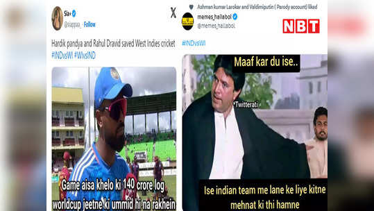 Match Memes: करवा ली बेइज्जती...! वेस्टइंडीज के आगे नहीं टिक पाए हार्दिक- गिल, सीरीज हारने पर बने खूब मीम्स 