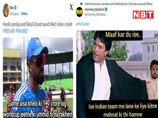 करवा ली बेइज्जती...! वेस्टइंडीज से सीरीज ही हार गई टीम इंडिया, हार्दिक पंड्या पर बने खूब मीम्स