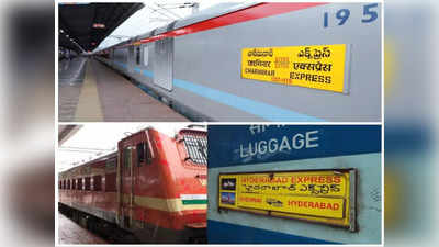 ప్రకాశం: ఛార్మినార్, హైదరాబాద్ ఎక్స్‌ప్రెస్‌ రైళ్లలో దోపిడీ