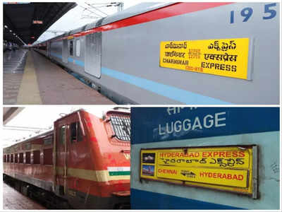 ప్రకాశం: ఛార్మినార్, హైదరాబాద్ ఎక్స్‌ప్రెస్‌ రైళ్లలో దోపిడీ