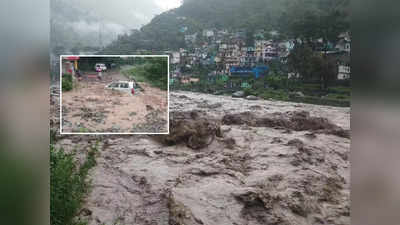 Uttarakhand Cloudburst: ચમોલીમાં વાદળ ફાટવાને કારણે તબાહી, અનેક વાહનો વહી ગયા 