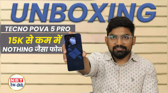 Tecno Pova 5 Pro 5G Unboxing Video: नथिंग का डब्बा गोल कर देगा ये फोन, देखें वीडियो